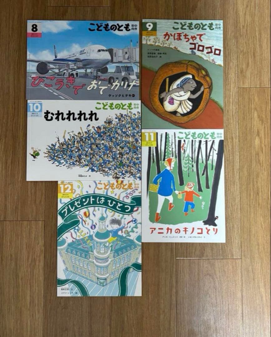 こどものとも　年少　年中向き　福音館書店　44冊まとめ売り　定期購読