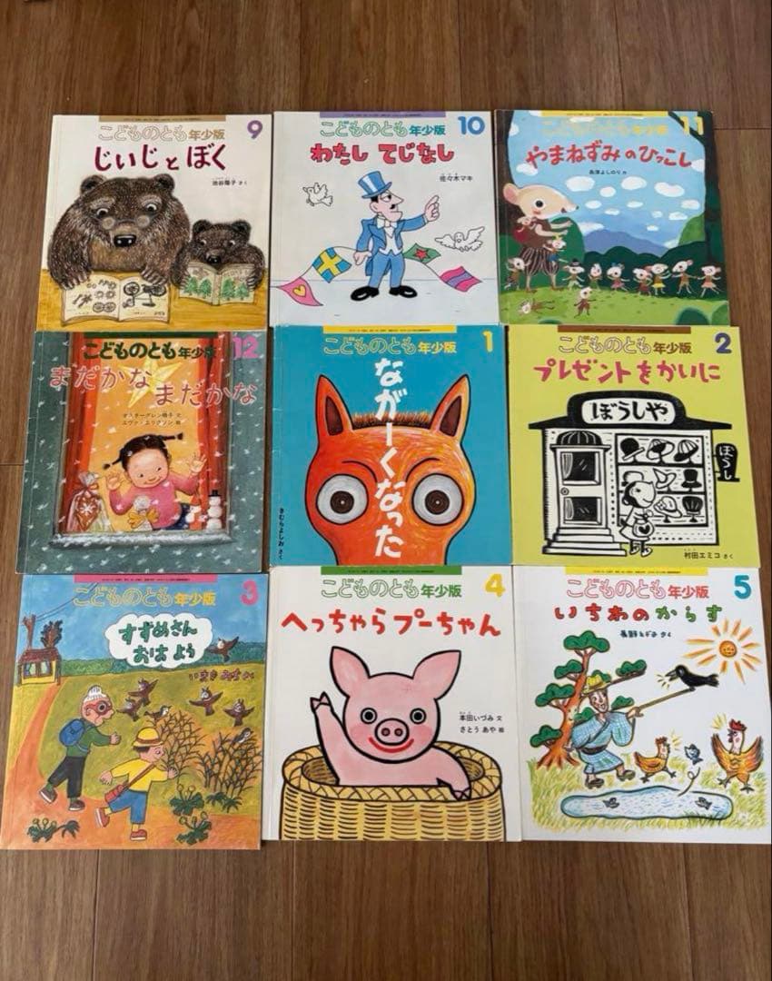 こどものとも　年少　年中向き　福音館書店　44冊まとめ売り　定期購読