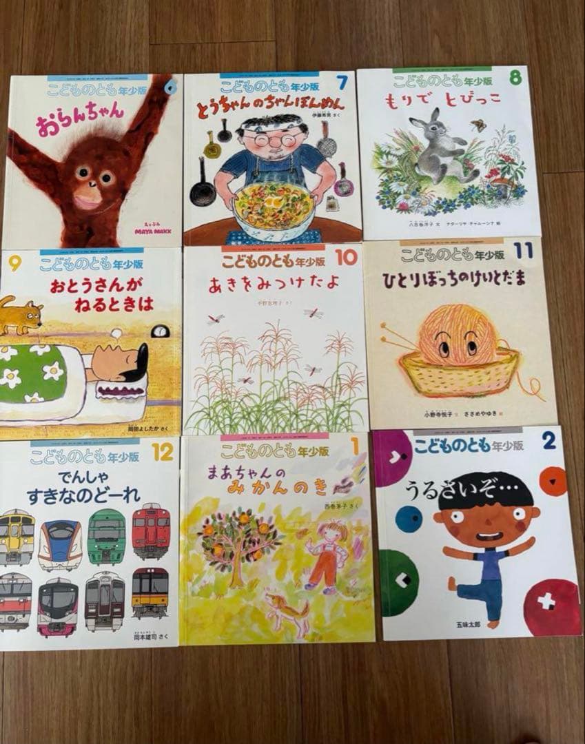 こどものとも　年少　年中向き　福音館書店　44冊まとめ売り　定期購読