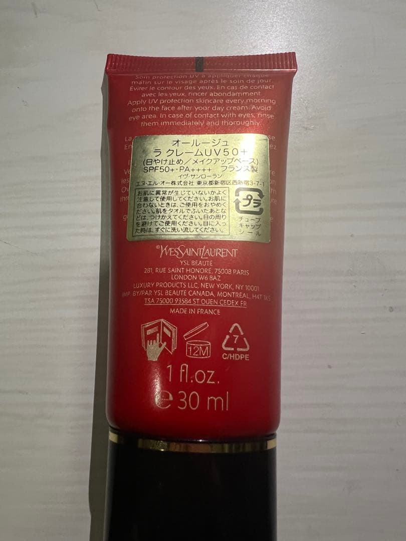 ysl オールージュ　ラ クレーム　uv50＋　30ml
