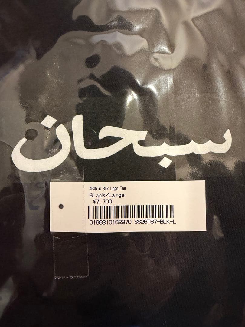 トップス Supreme Arabic Box Logo Tee BLACK L