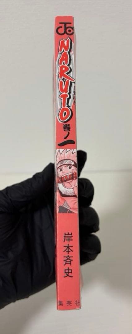 漫画　NARUTO（ナルト）１巻　初版　コミックニュース付き