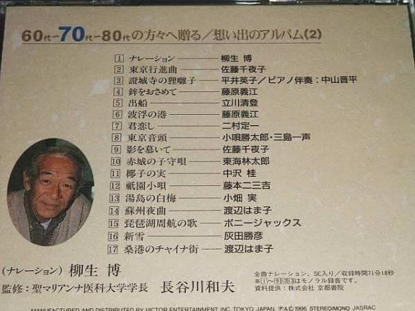 ★CD★【平井英子,東海林太郎,小畑実,灰田勝彦,渡辺はま子】60代~70代~8