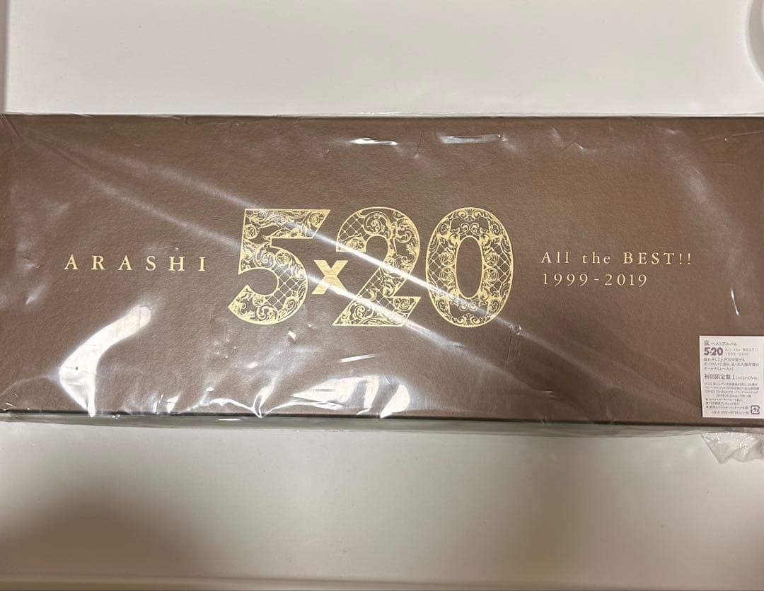 嵐 5×20 ベストアルバム初回限定セット