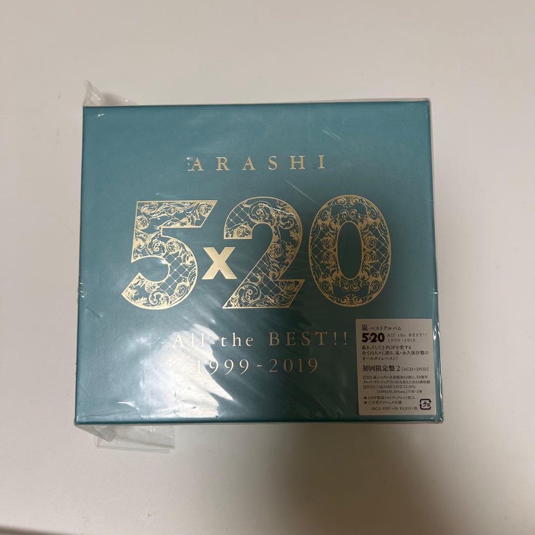 嵐 5×20 ベストアルバム初回限定セット