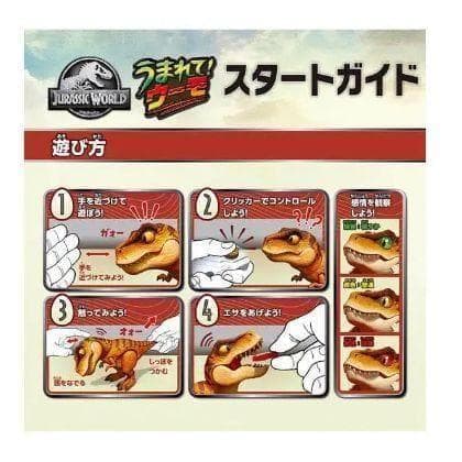 新品 タカラトミー うまれて！ウーモ ジュラシックワールド T-レックスエッグ