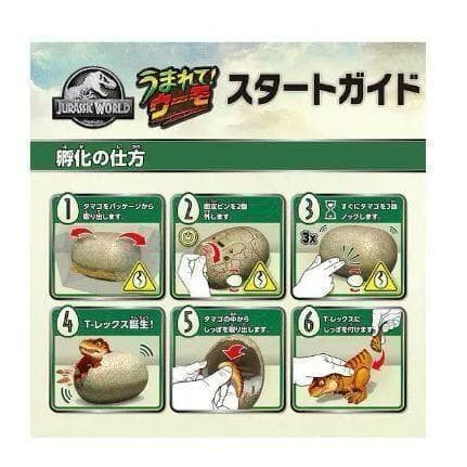 新品 タカラトミー うまれて！ウーモ ジュラシックワールド T-レックスエッグ