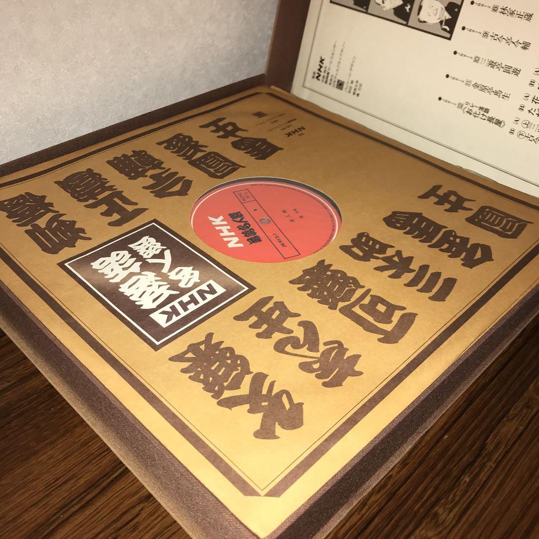 NHK 落語名人選 LP盤 12枚セット