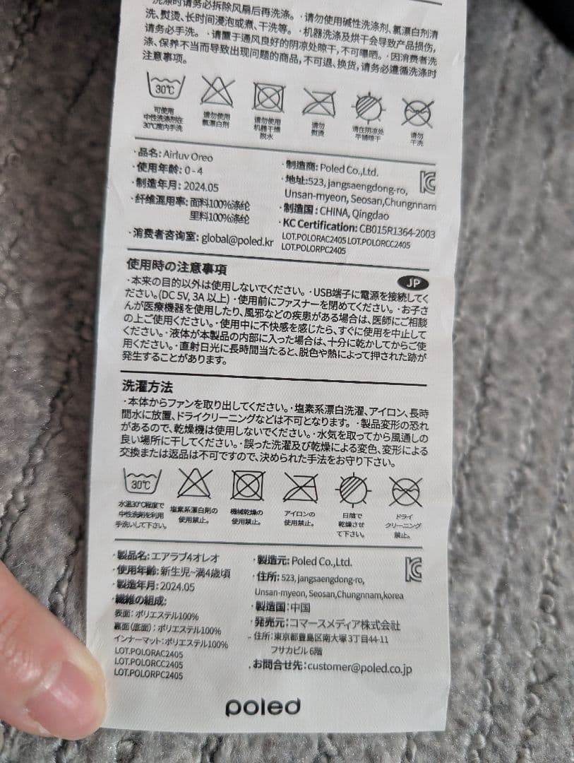 エアラブ4 オレオ クッキー＆クリーム