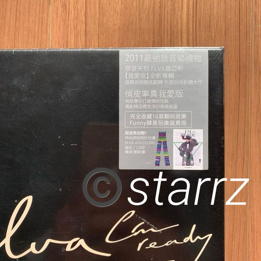 蕭亞軒 elva 我愛我 俏皮率真我愛版 預購版 プレオーダー版 台湾盤