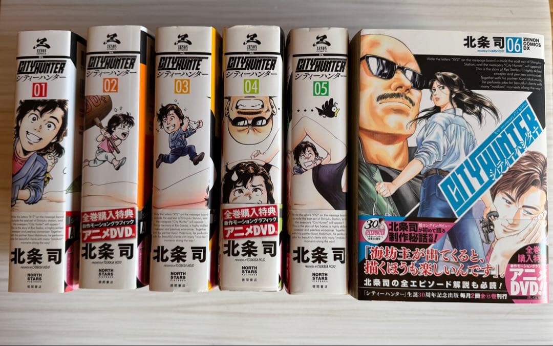 CITY HUNTER シティーハンター 全12巻 北条司