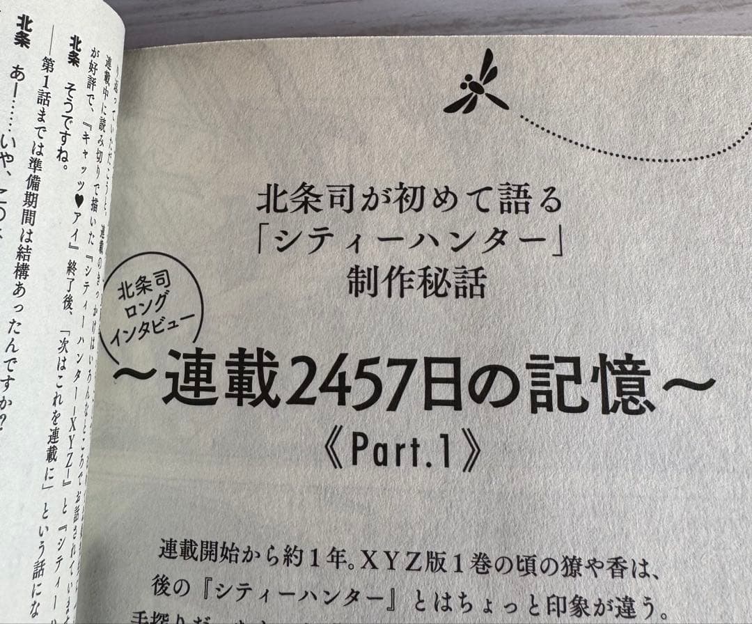 CITY HUNTER シティーハンター 全12巻 北条司