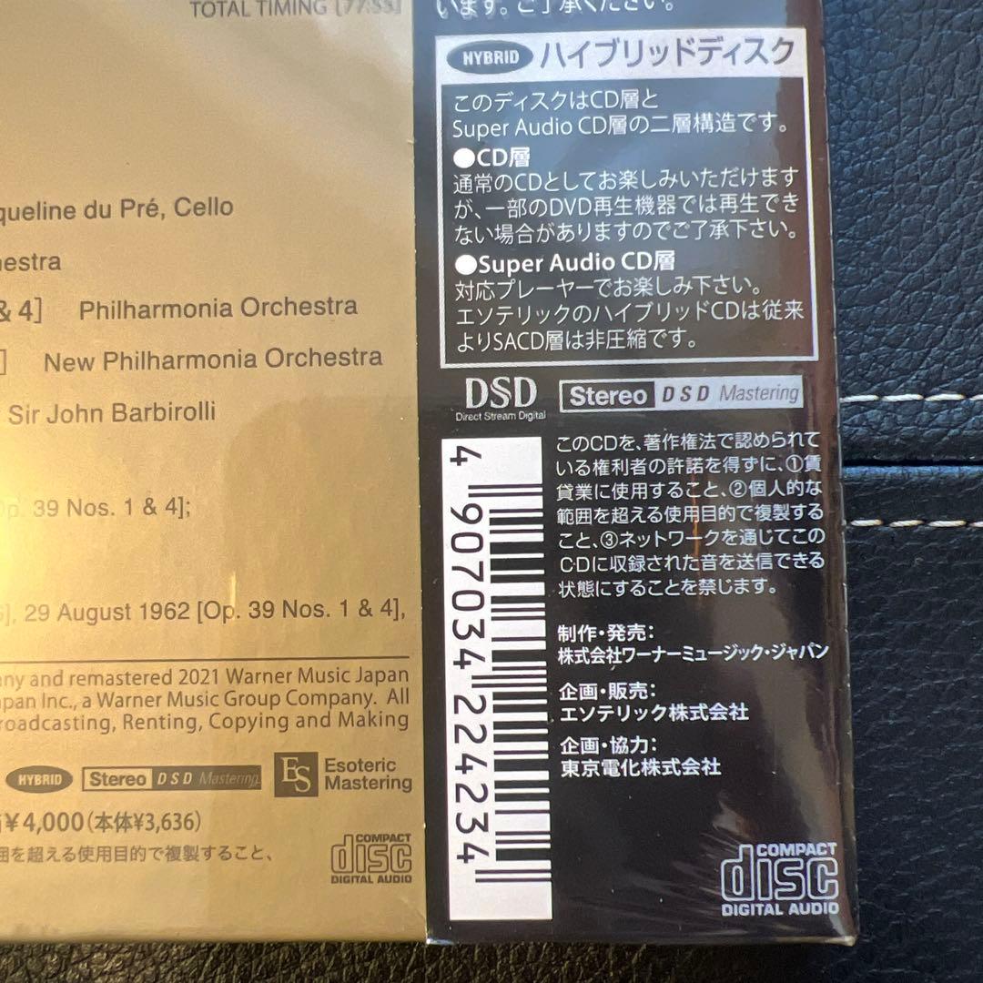 ESOTERIC SACD ESSW-90254 エルガー 威風堂々