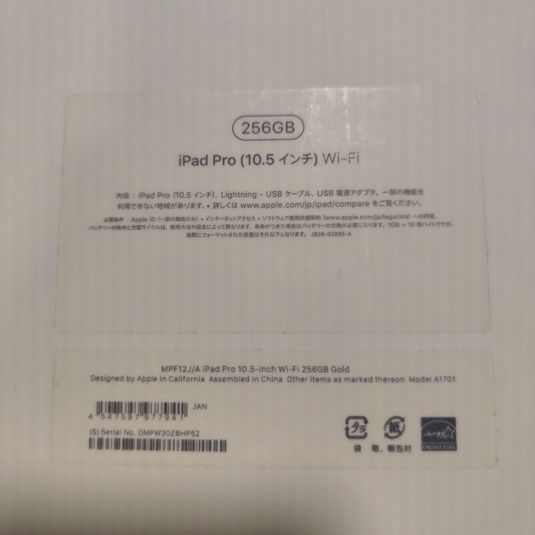 iPad Pro 10.5inch256GBWi-Fi➕Apple pencil