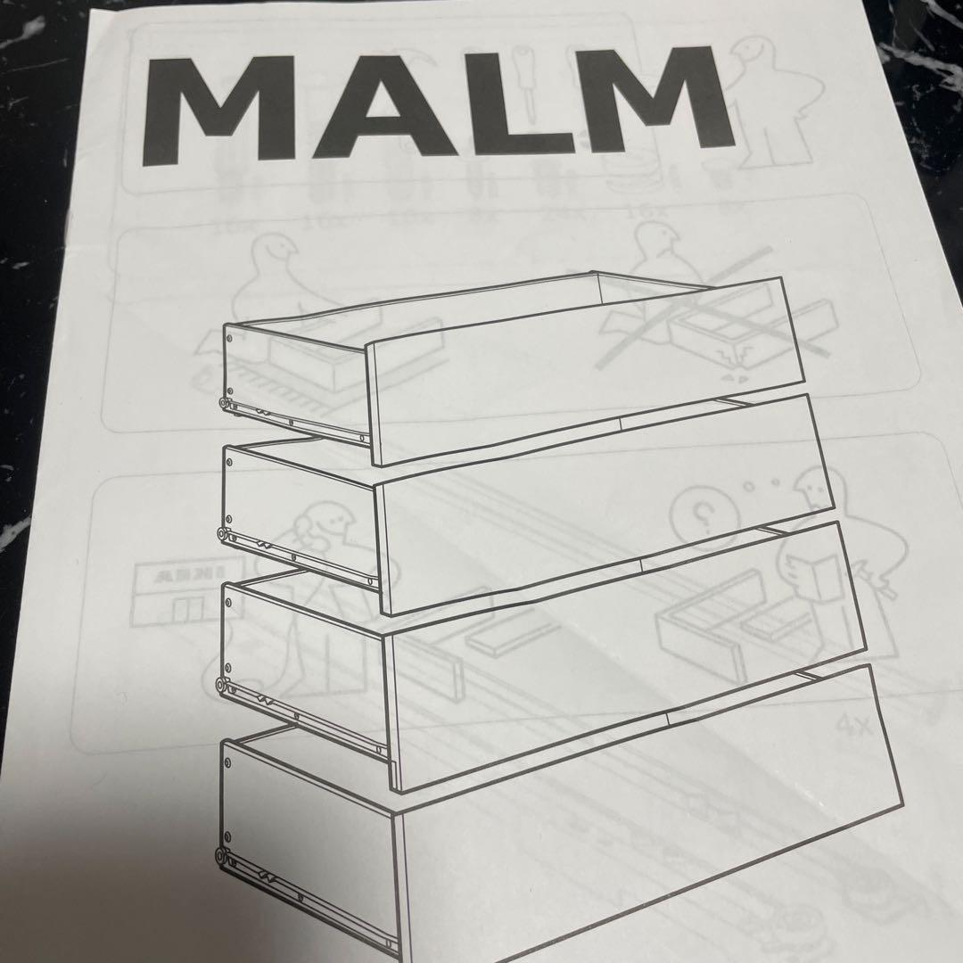 IKEA MALM マルム チェスト 引き出し×4のみ ホワイト
