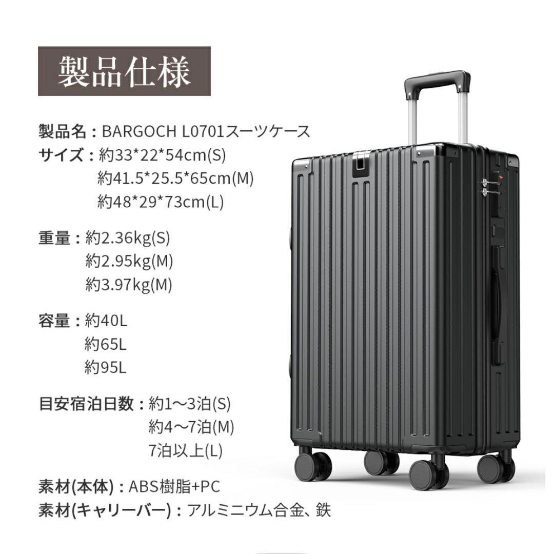 キャリーケース　Ｌサイズ