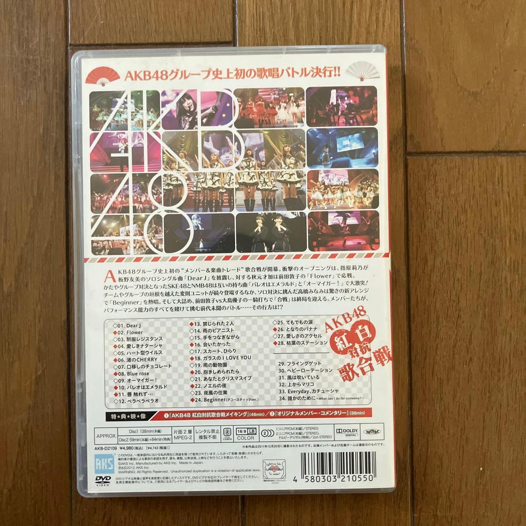 AKB48/紅白対抗歌合戦〈2枚組〉　DVD