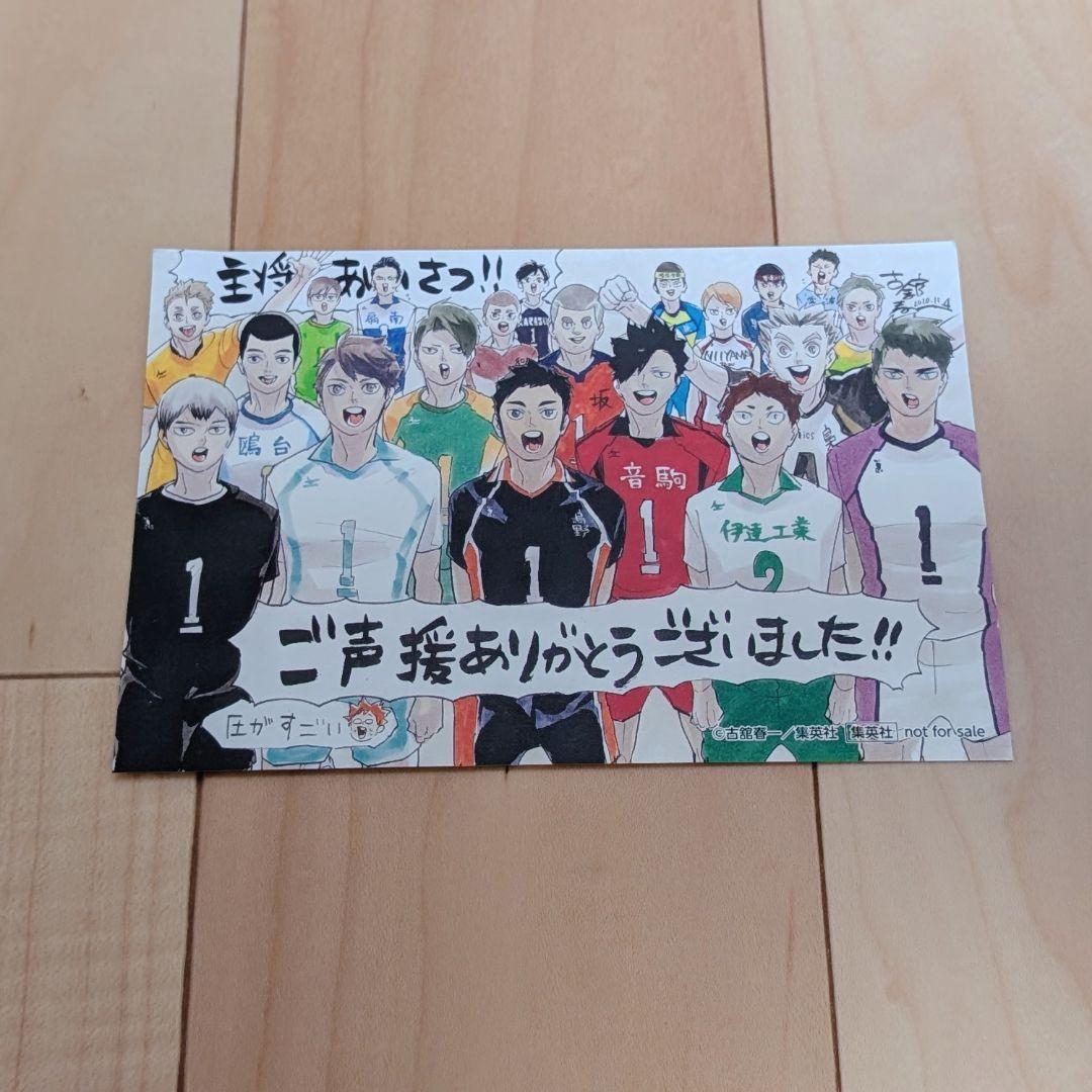 ハイキュー！！ 全巻セット 1-45巻