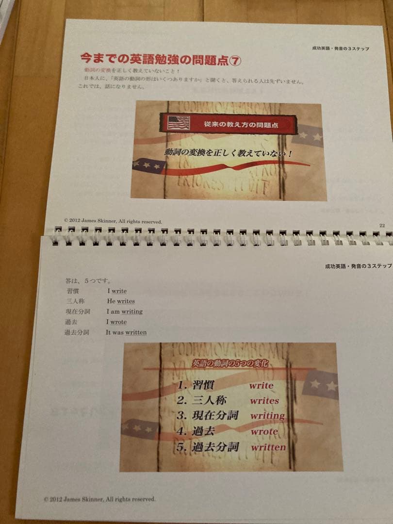 DVD 　成功英語　発音の3ステップ　　　ジェームス・スキナー