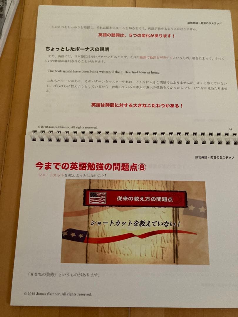 DVD 　成功英語　発音の3ステップ　　　ジェームス・スキナー