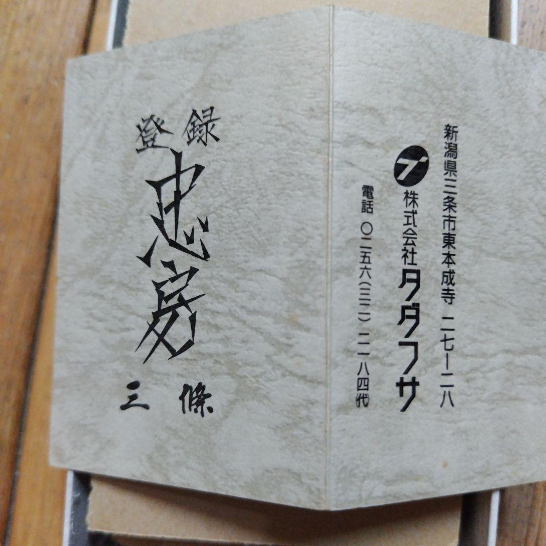 特製包丁 製ハンドル　忠房