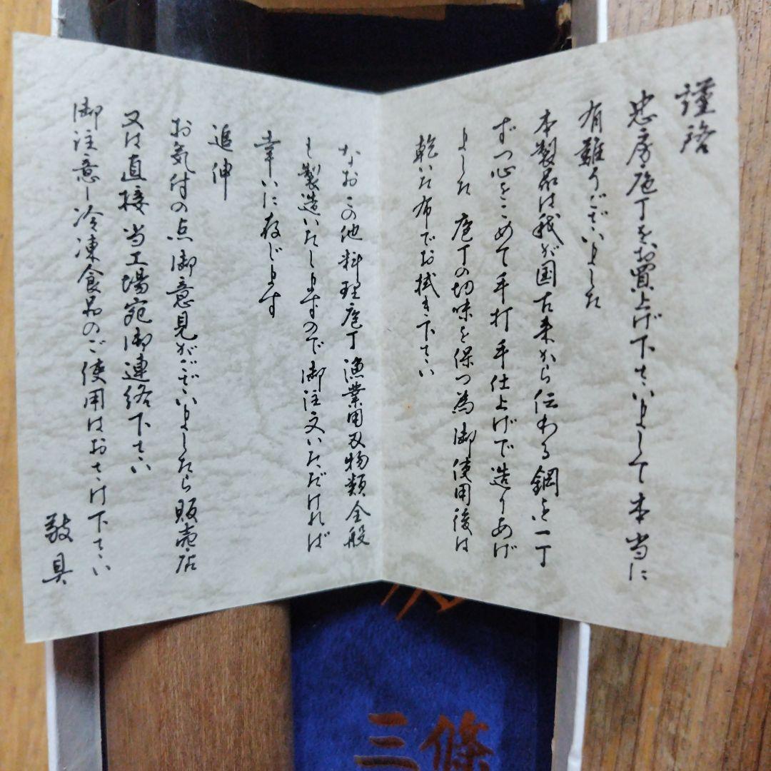 特製包丁 製ハンドル　忠房