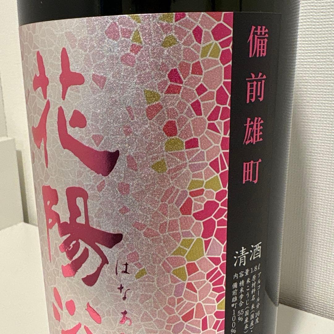 日本酒　花陽浴 純米吟醸生原酒　備前雄町　1800ml