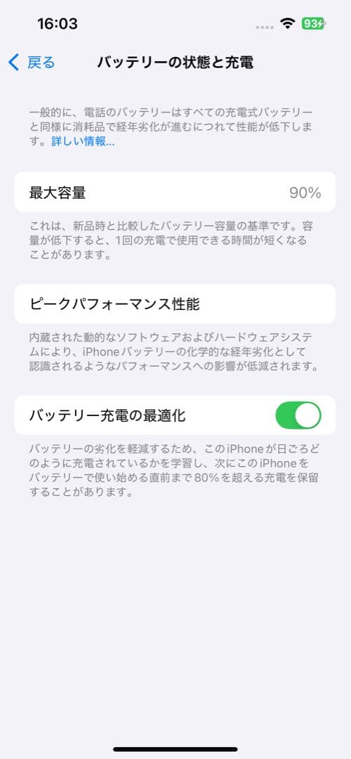 Apple iPhone 13 ミッドナイト