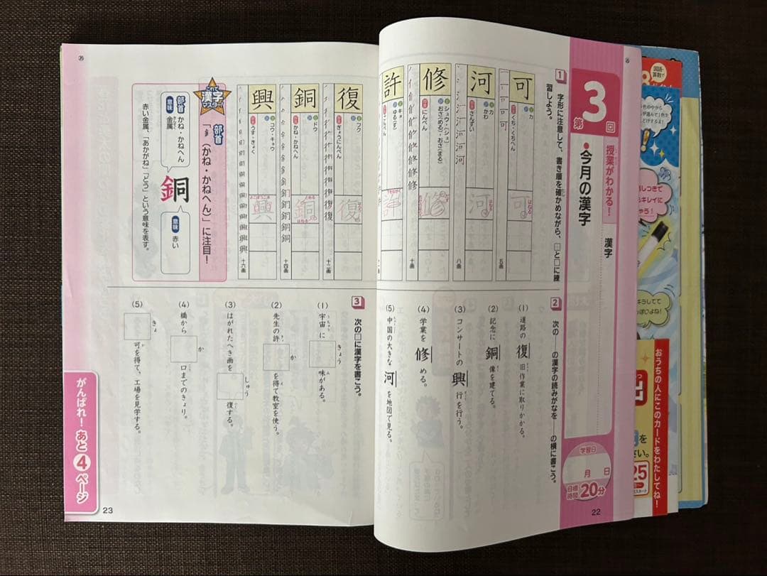 進研ゼミ小学講座　チャレンジ5年生　1年分　4月〜3月号　未記入　まとめ売り