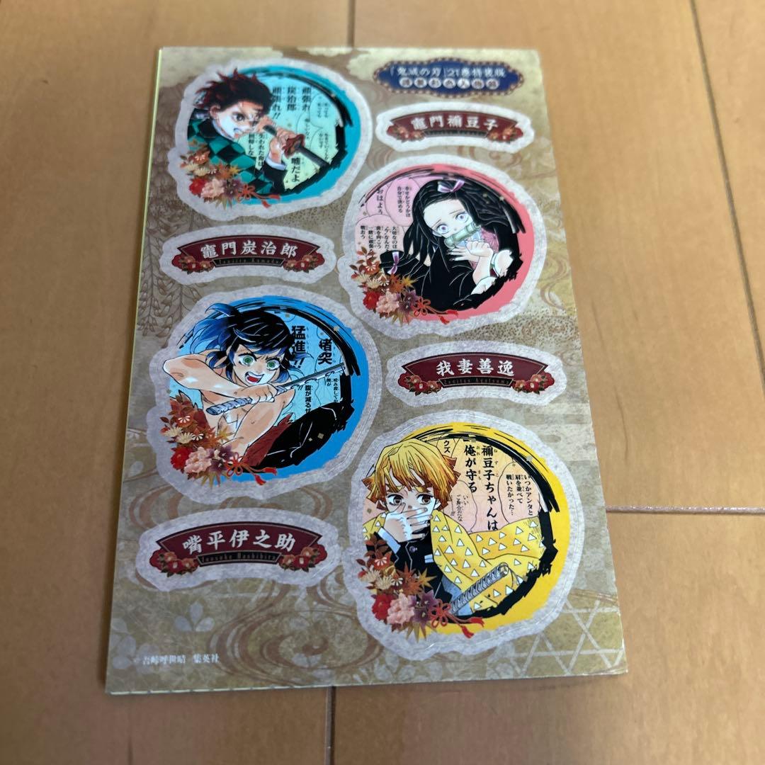 鬼滅の刃 全巻(1~23巻&見聞録付き)&特典セット