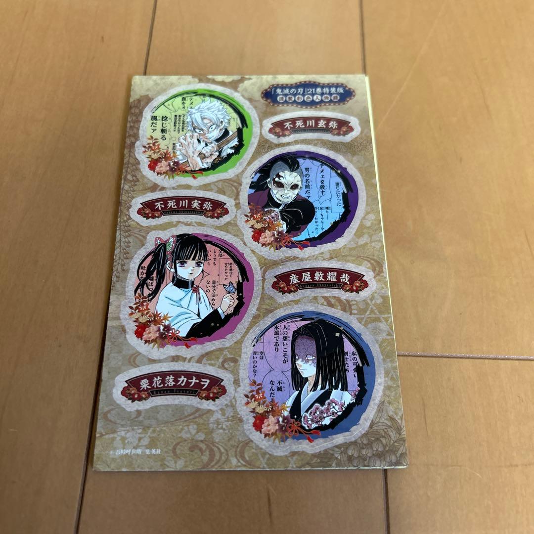 鬼滅の刃 全巻(1~23巻&見聞録付き)&特典セット