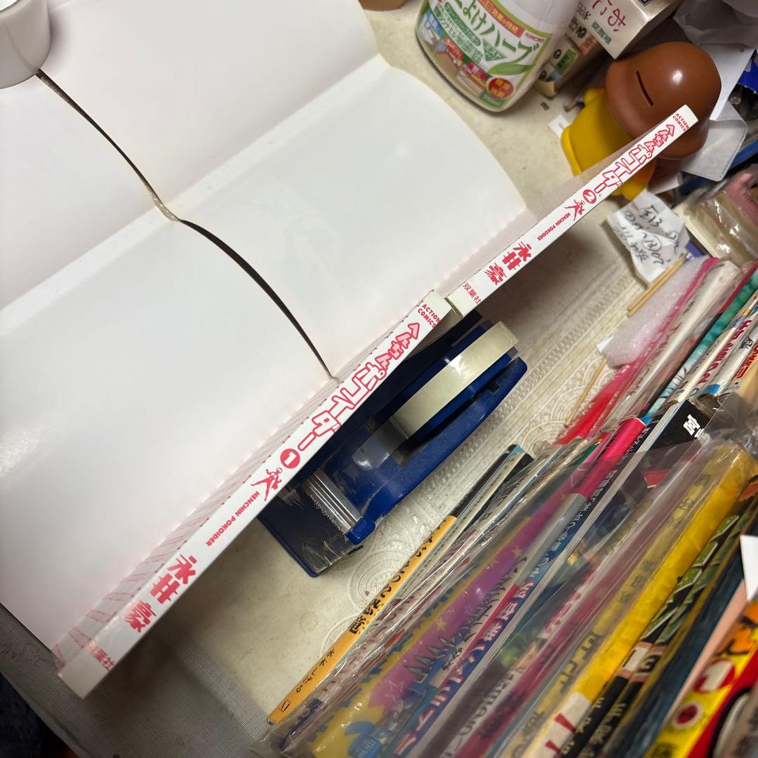 へんちんポコイダー、へんき〜んタマイダー