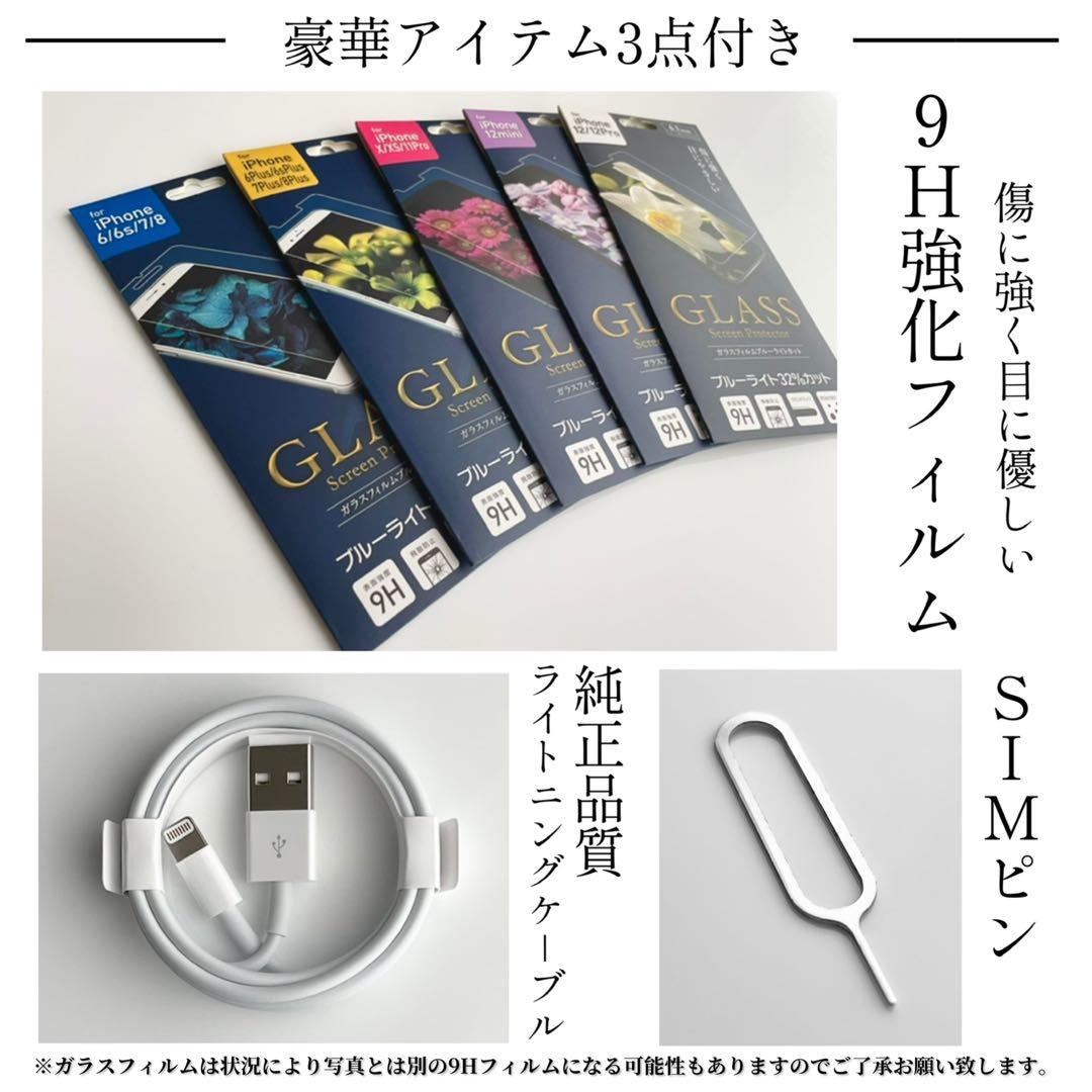 【美品☆大容量‼︎】iPhone12mini 本体 White 256GB