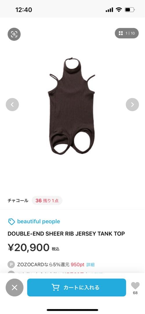 ダブルエンドシアーリブジャージタンクトップ
