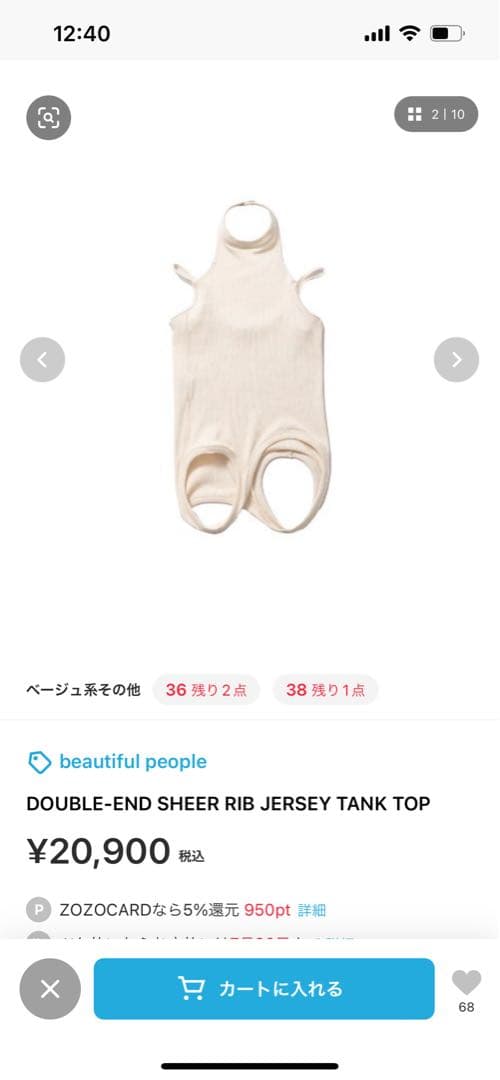 ダブルエンドシアーリブジャージタンクトップ