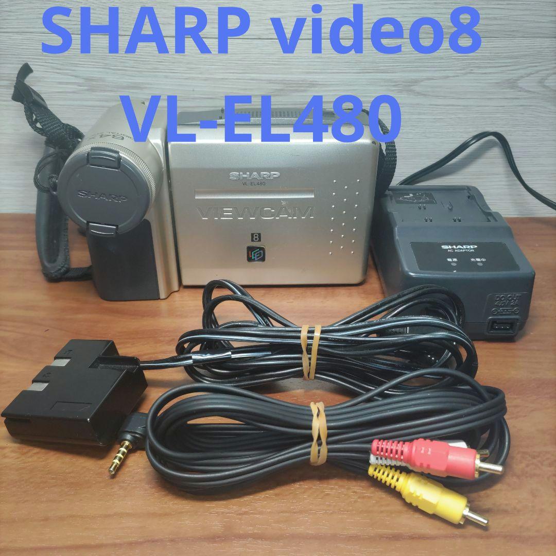 SHARP video8 8ミリビデオカメラ 液晶ビューカム VL-EL460