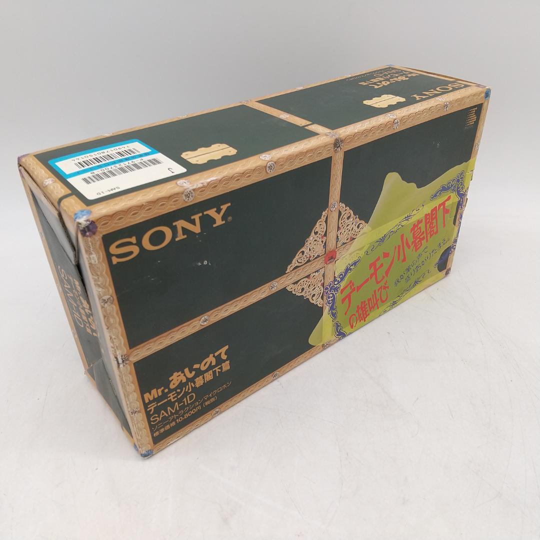 3111番 SONY デーモン閣下 Mr.あいのて SAM-1D 動作確認済