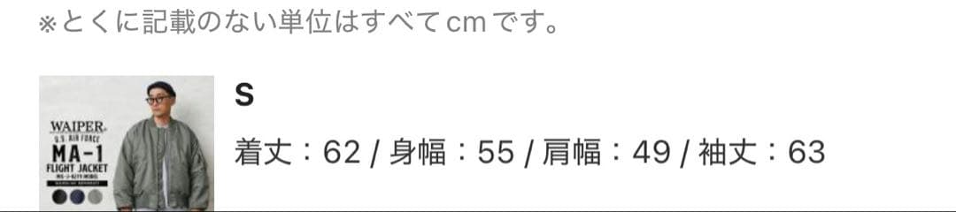 WAIPER.inc MA-1フライトジャケット