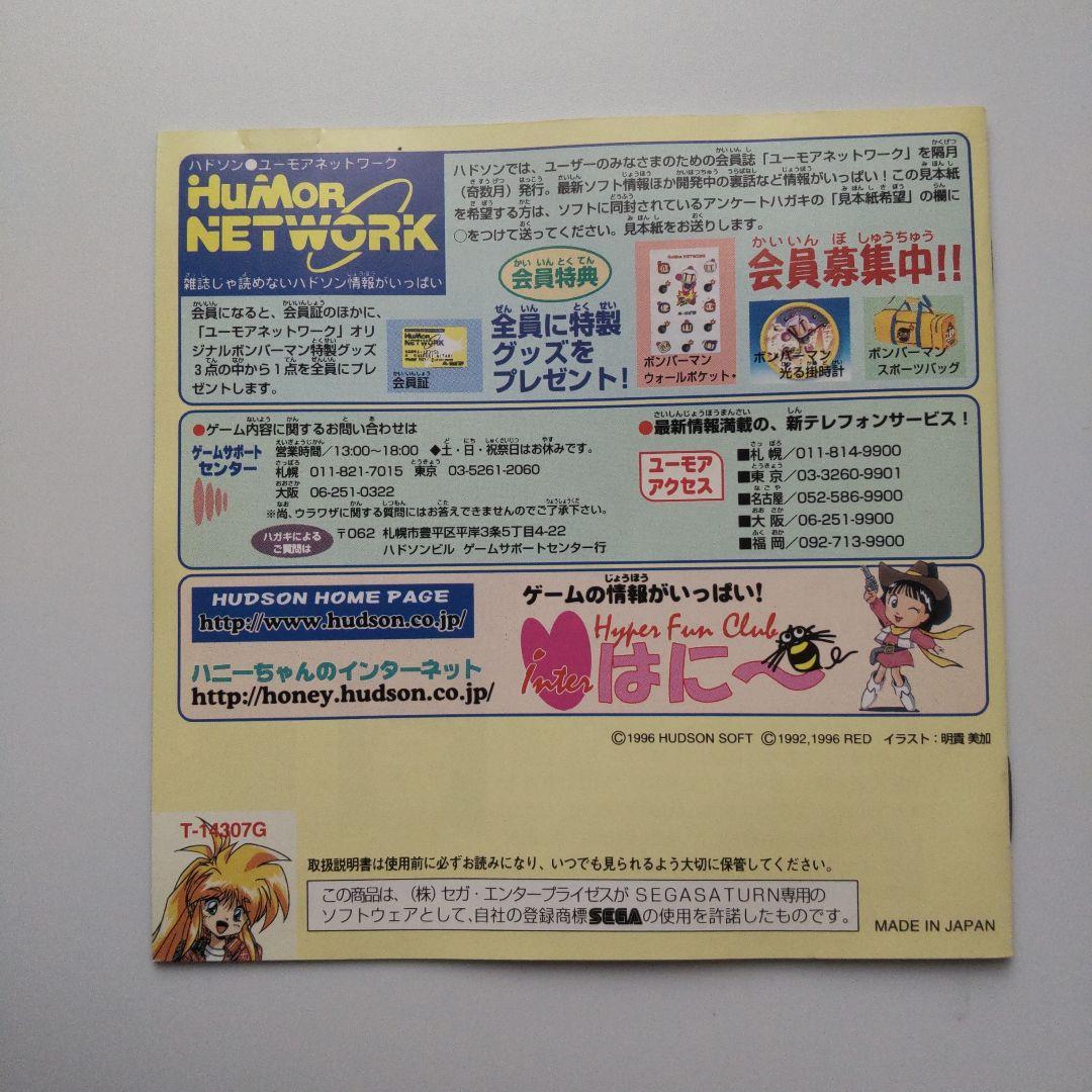 銀河お嬢様伝説ユナ 4セット まとめ売り