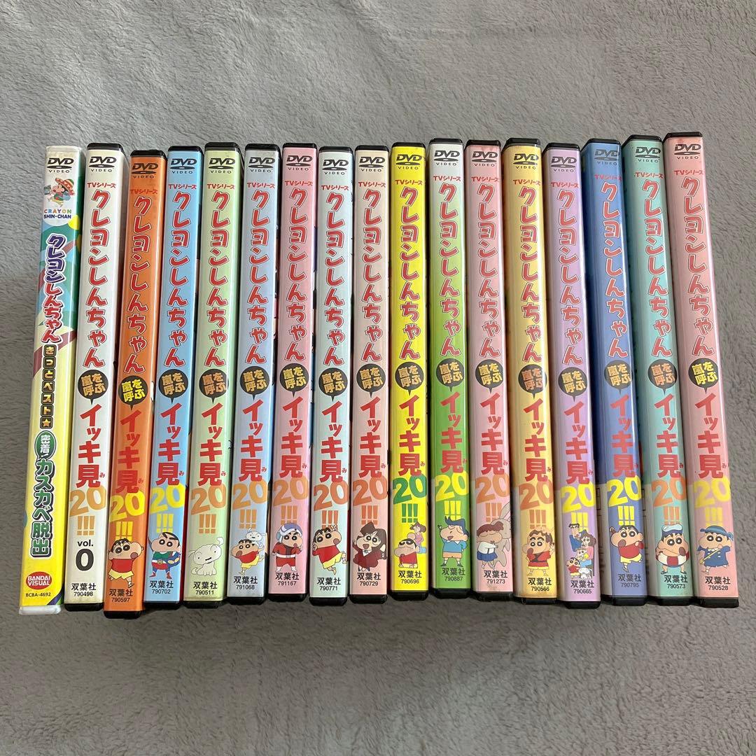 クレヨンしんちゃん DVD 17本まとめ　嵐を呼ぶイッキ見20