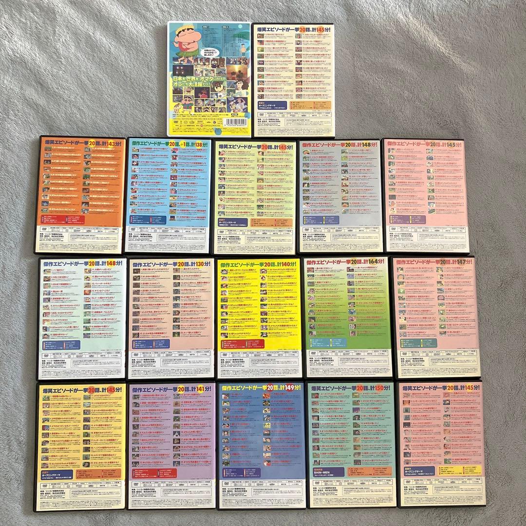 クレヨンしんちゃん DVD 17本まとめ　嵐を呼ぶイッキ見20