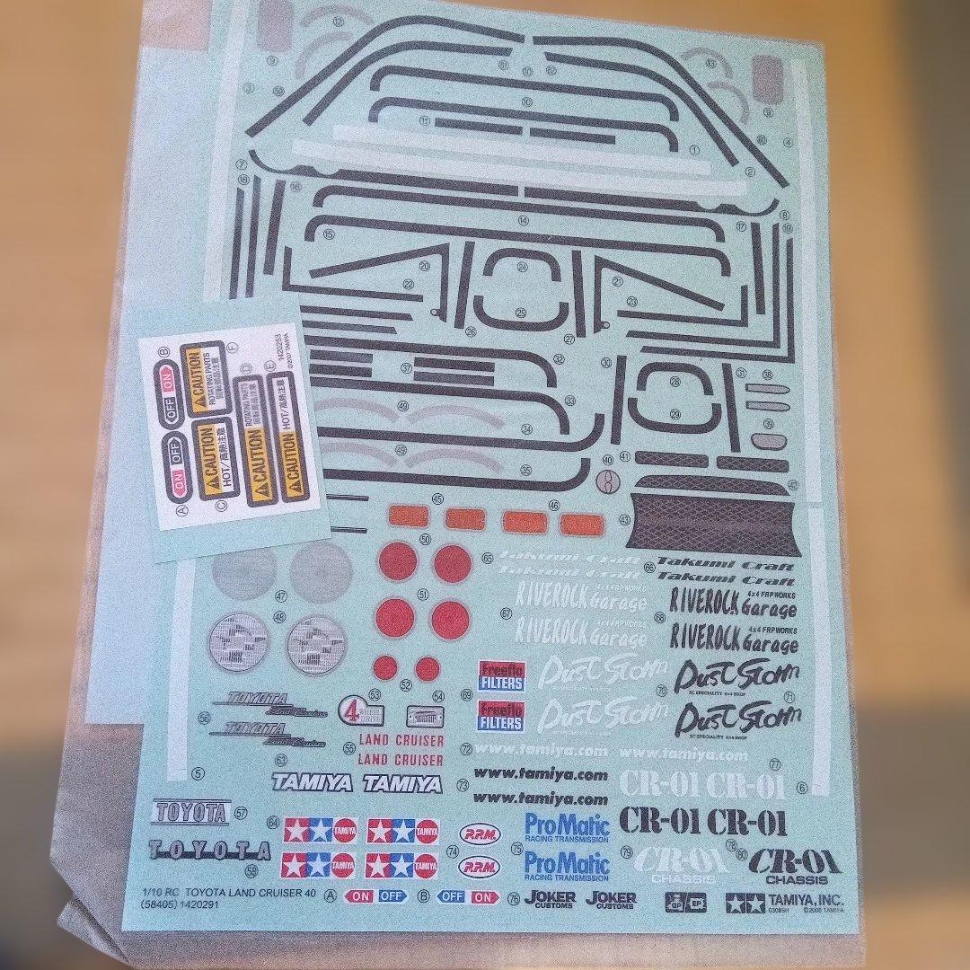 TAMIYA ランドクルーザー 40 1/10 RC