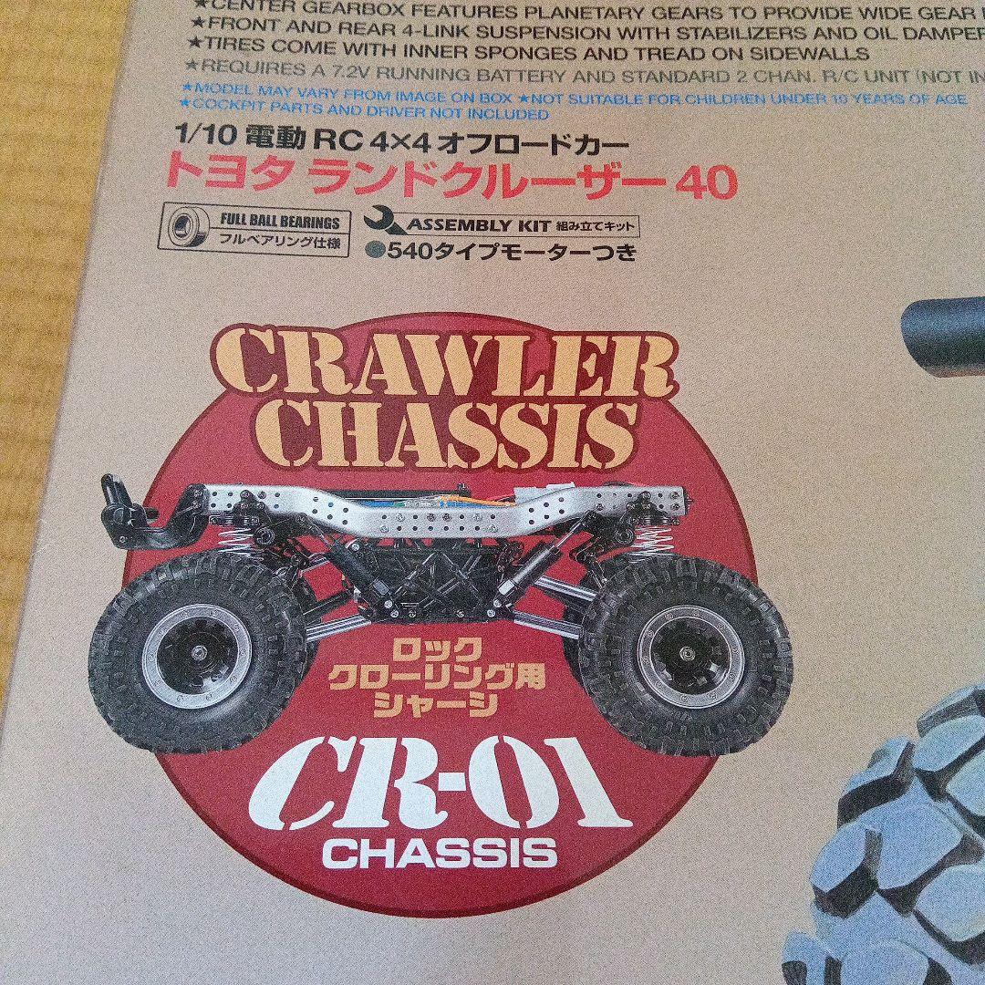 TAMIYA ランドクルーザー 40 1/10 RC
