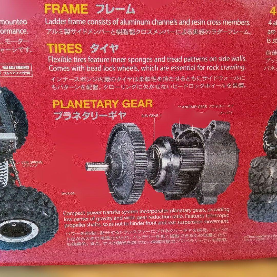 TAMIYA ランドクルーザー 40 1/10 RC