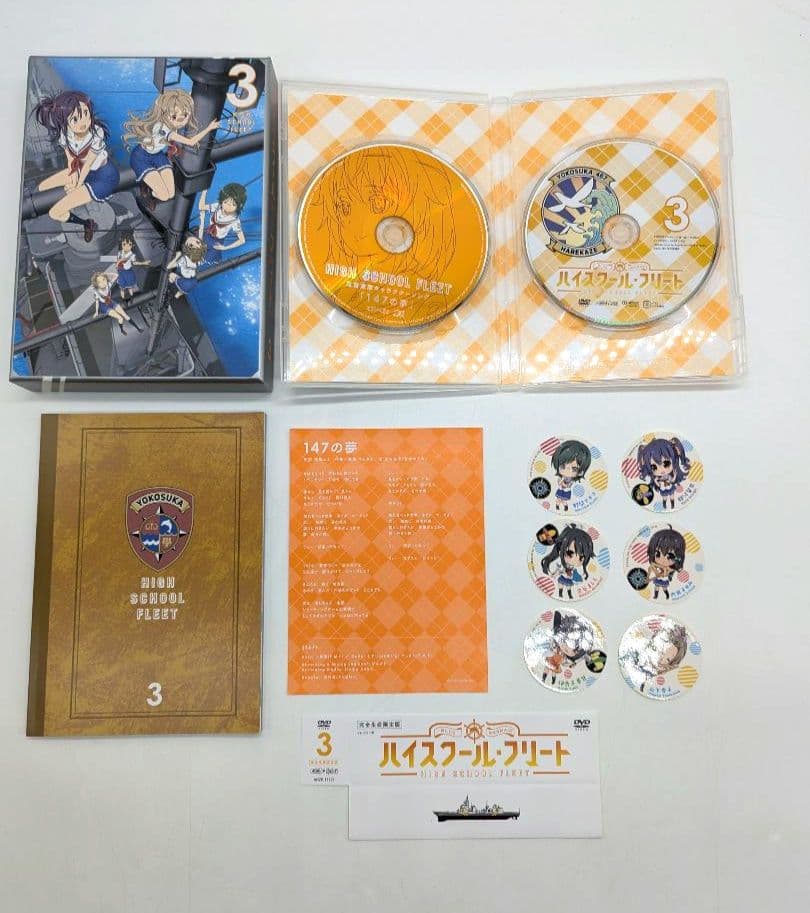 ハイスクール・フリート dvd版 全巻 セット 収納box付き