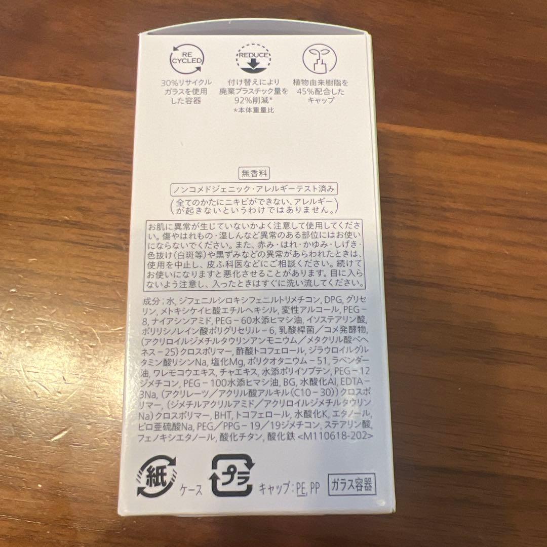 資生堂 エッセンススキングロウファンデーション 310
