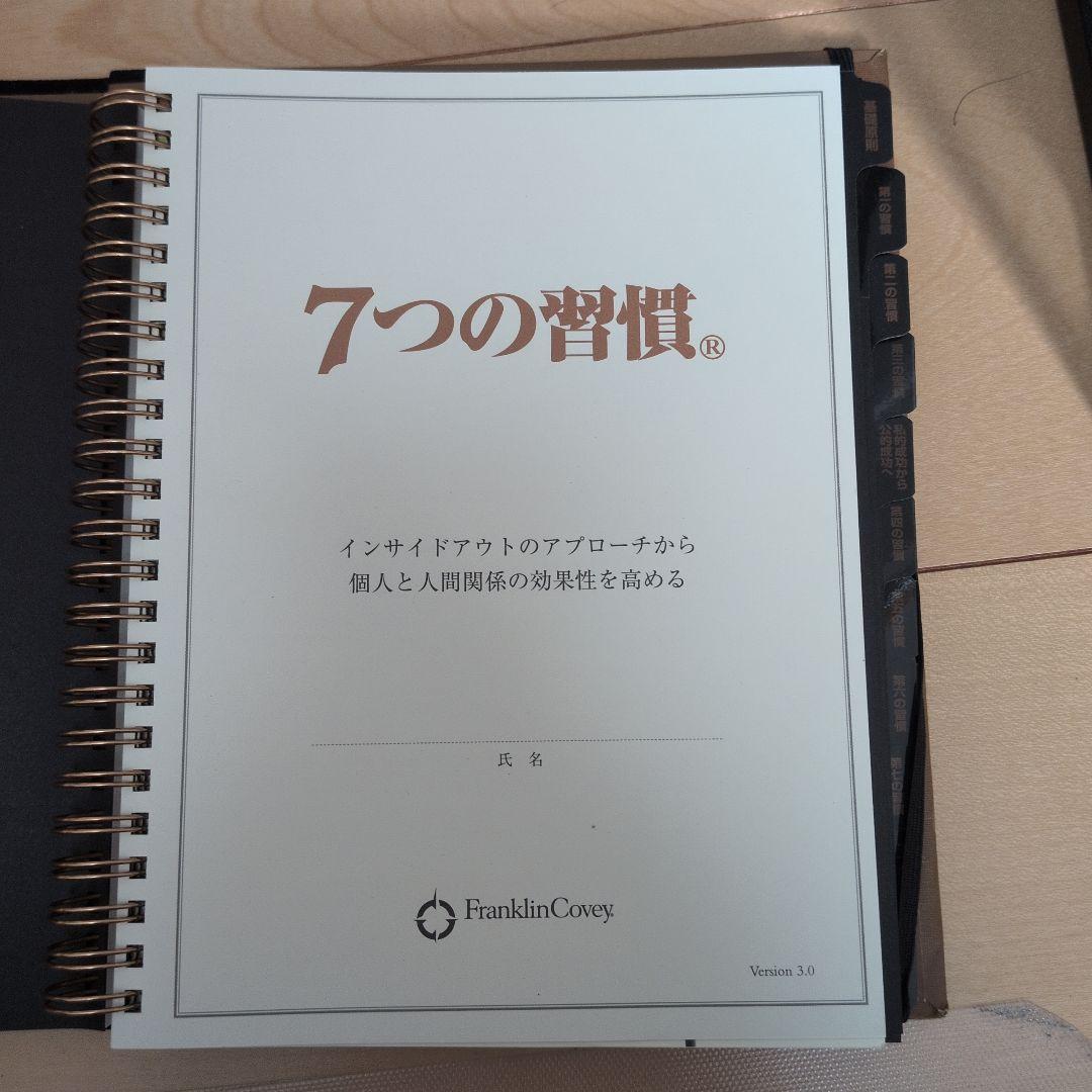 【値下げ】7つの習慣 研修セット（手帳・ワーク・棒・CD・DVD）