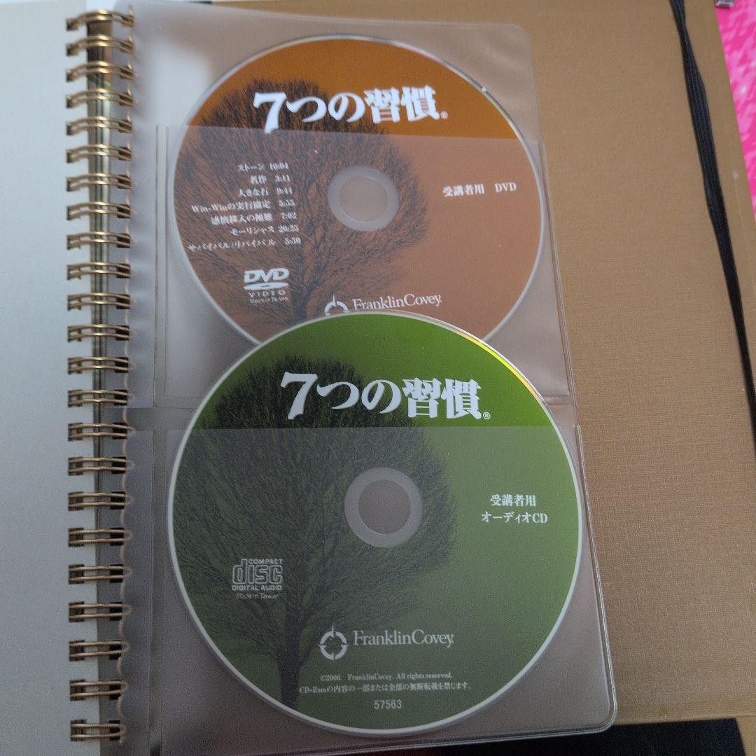 【値下げ】7つの習慣 研修セット（手帳・ワーク・棒・CD・DVD）