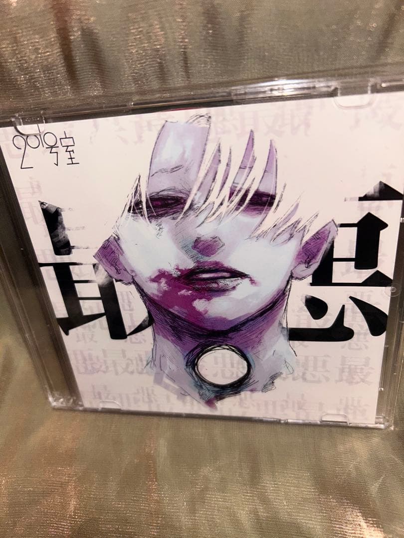 【新品未開封】visual系　201号室　CD「破滅のポエム」他、全14枚セット