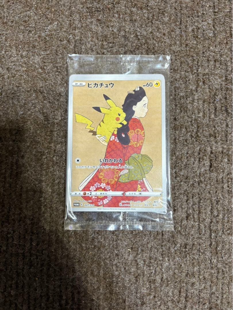 ポケモン切手BOX ポケモンカードゲーム 見返り美人・月に雁セット